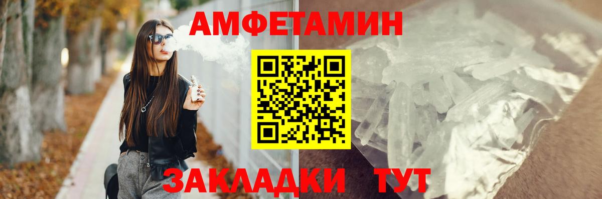 Амфетамин 97% Клин