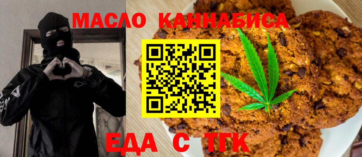 Клин  Печенье с ТГК конопля  Вход с VPN 