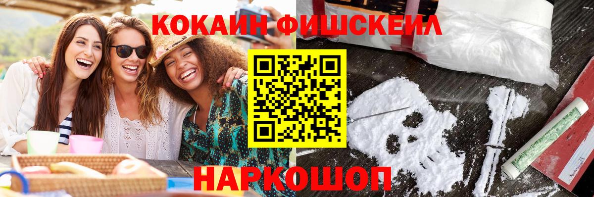 Cocaine 97%  КОКАИН  Клин  КОКАИН FishScale  Вход с VPN 