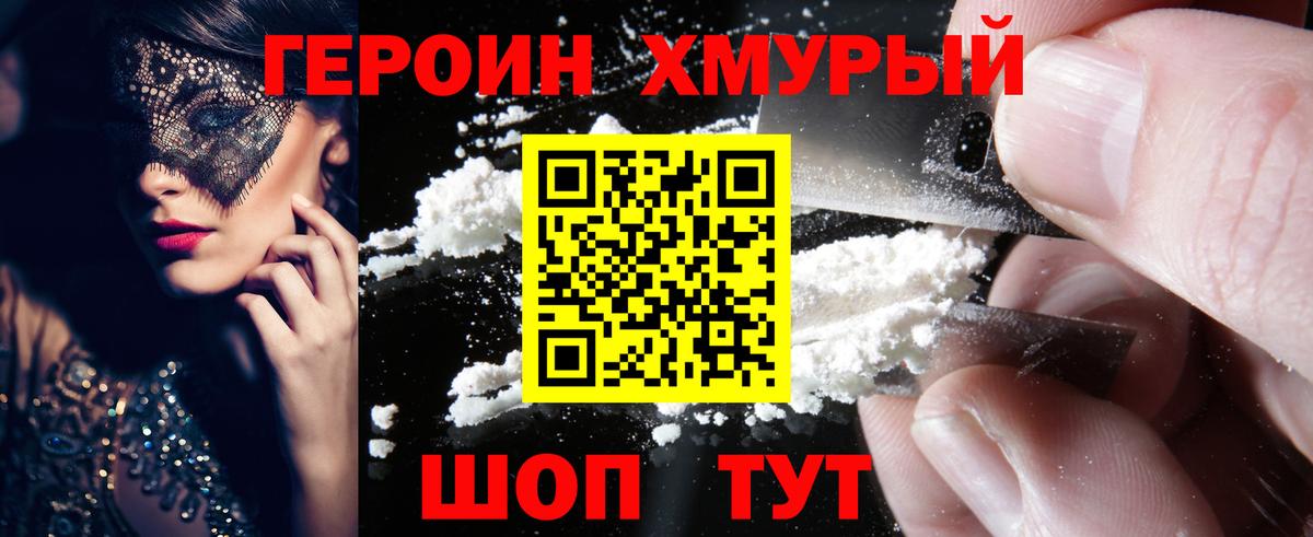 Клин  ГЕРОИН белый  ГЕРОИН  Вход с VPN 