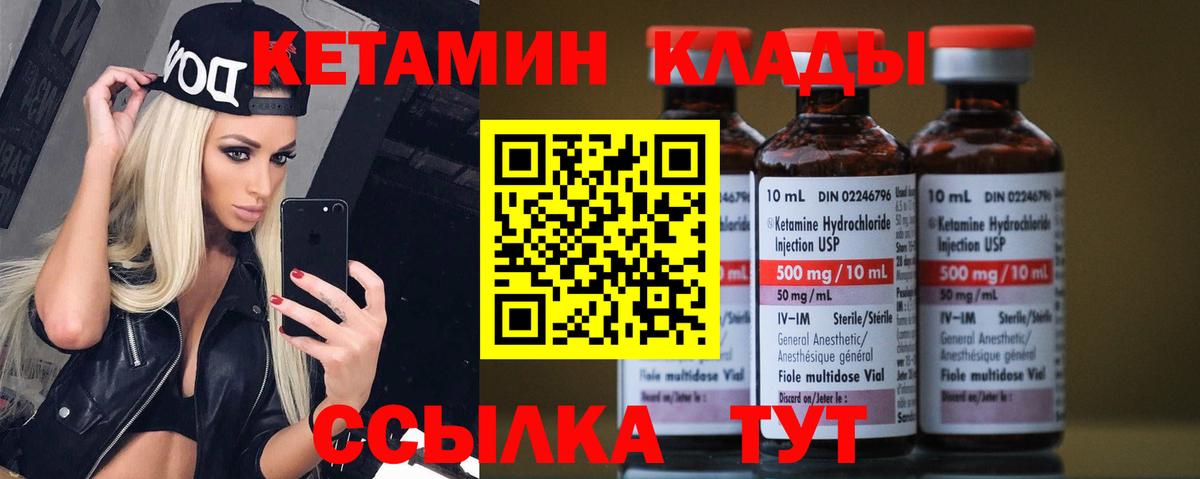 Кетамин ketamine Клин