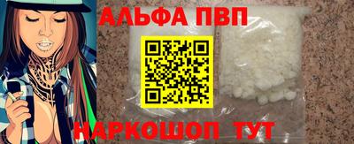 ALPHA-PVP Краснокаменск