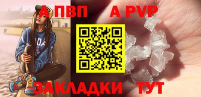 ALPHA-PVP Краснокаменск