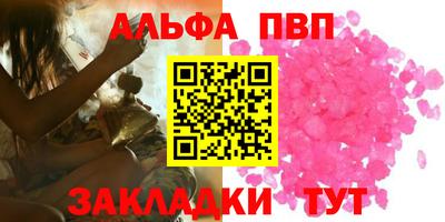ALPHA-PVP Краснокаменск