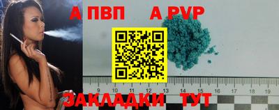 ALPHA-PVP Краснокаменск