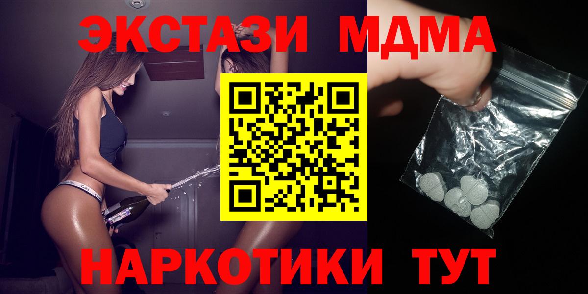 MDMA crystal  МДМА Molly  Вход с VPN  Клин 