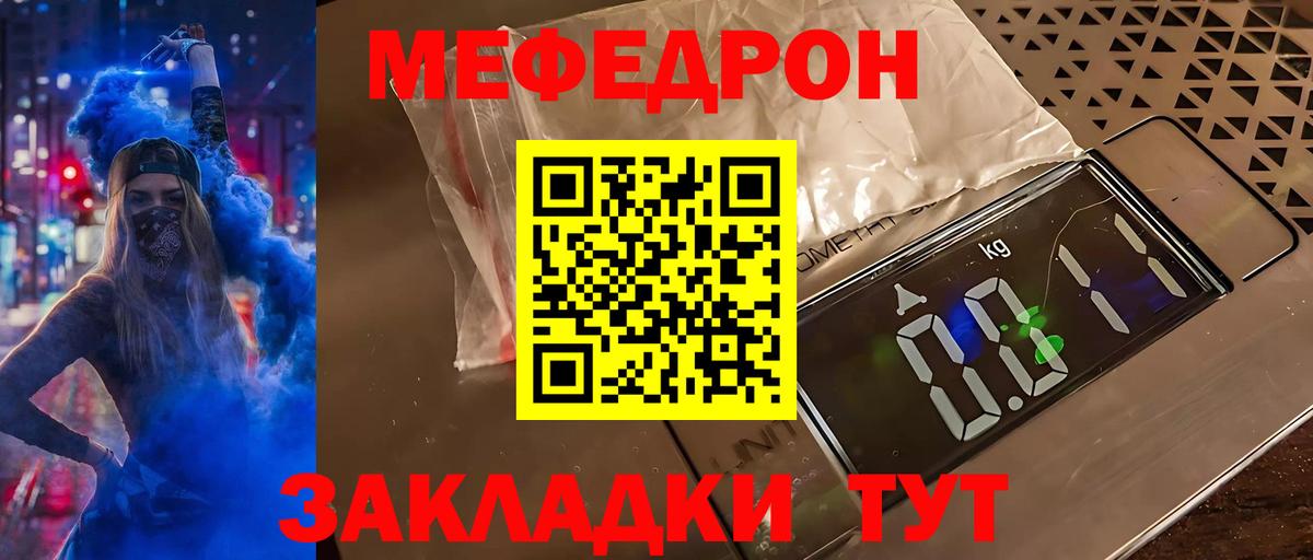 Меф мука Клин