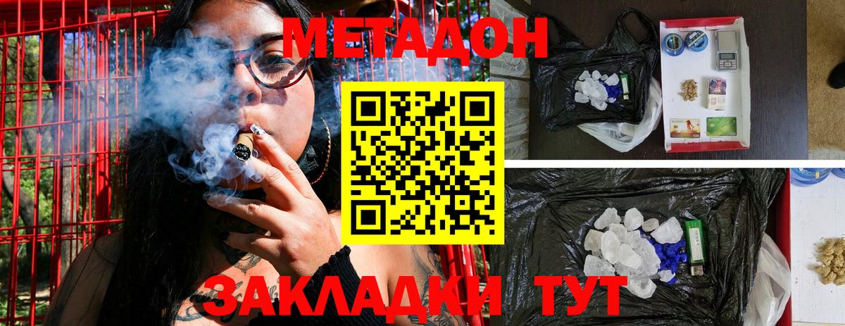 omg tor  Метадон белоснежный  Вход с VPN  МЕТАДОН мёд  Клин 