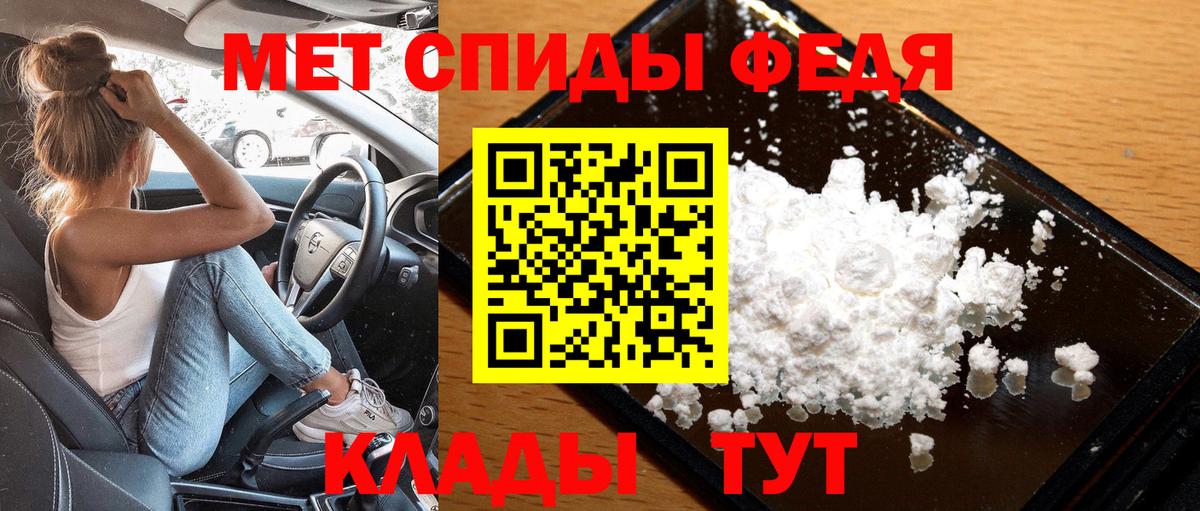 МЕТАМФЕТАМИН кристалл Клин