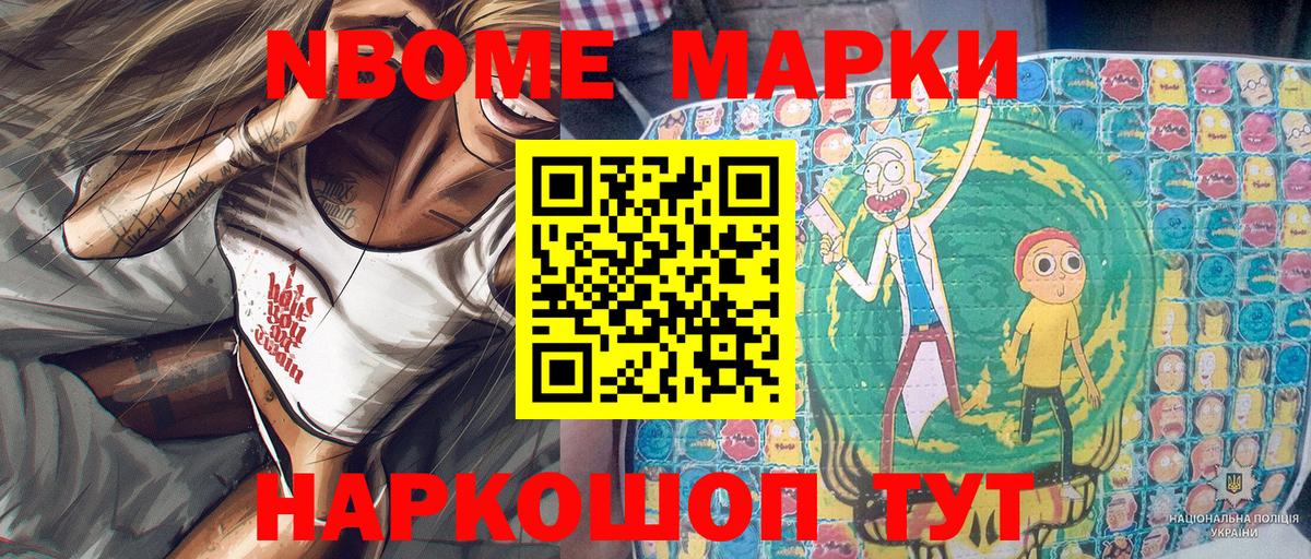 Клин  Марки N-bome 1,5мг  Наркотические марки  Вход с VPN 