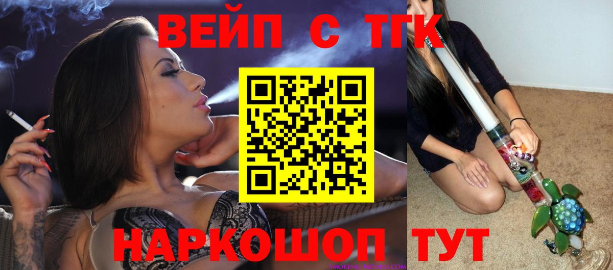 Дистиллят ТГК вейп с тгк Клин