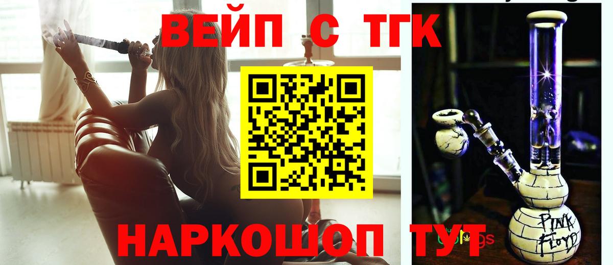 Клин  ТГК Wax  Вход с VPN  ТГК вейп 